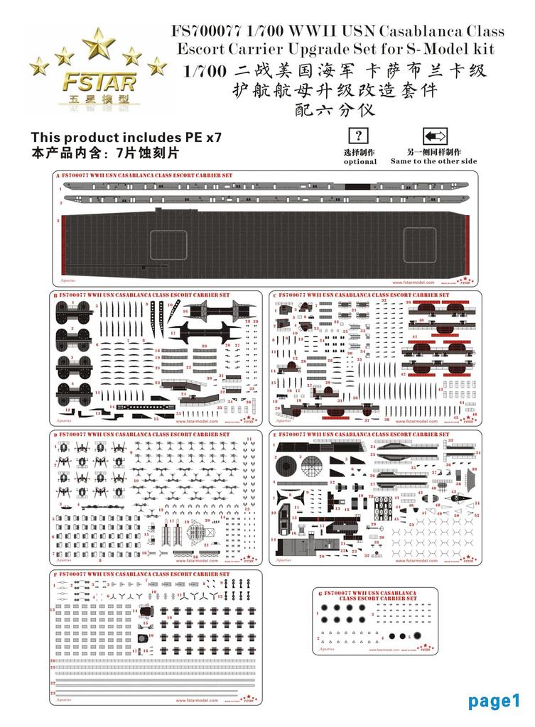 Five Star Models Scale American Escort Carrier Upgrade Set Plastic Model Parts FSM700077 1/700 Casablanca-Class (for S-Models)