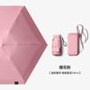 Flat 60% Off Sun Umbrella Women's Sunscreen UV Protection Parasol Card Bag Small Fresh Umbrella 50% Off Rain Pocket Umbrella