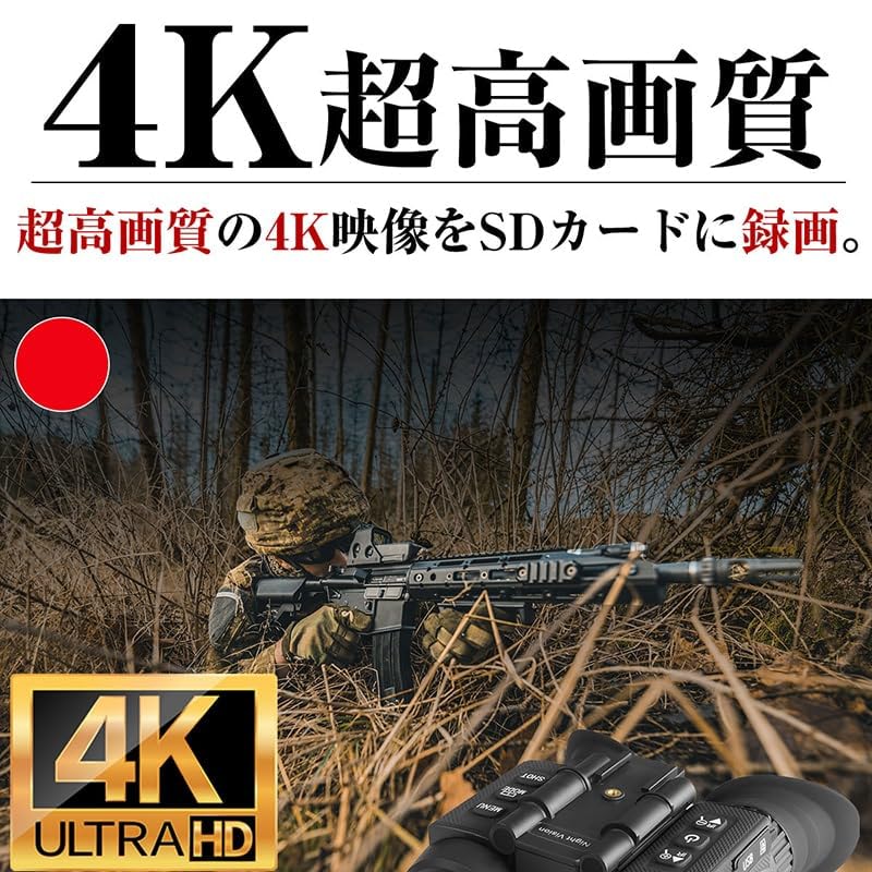 Independent Tube Adjustable Eye 4K Night 300m Night 32GB Card Night Vision Night Vision Night Vision Night Night SD Card Perfect for Survival Night