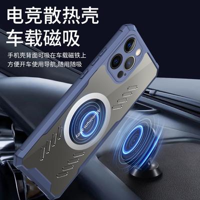 Apple 16 Metal Magnetic Cooling Mobile Phone Case Apple 14PRO Magnetic Mobile Phone Case 15PRO Breathable Case Is Suitable for