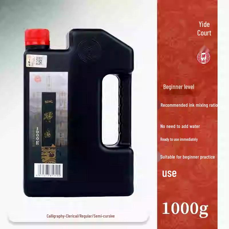 Authentic Beijing Yidege Ink for Calligraphy & Chinese Painting, 250g/500g