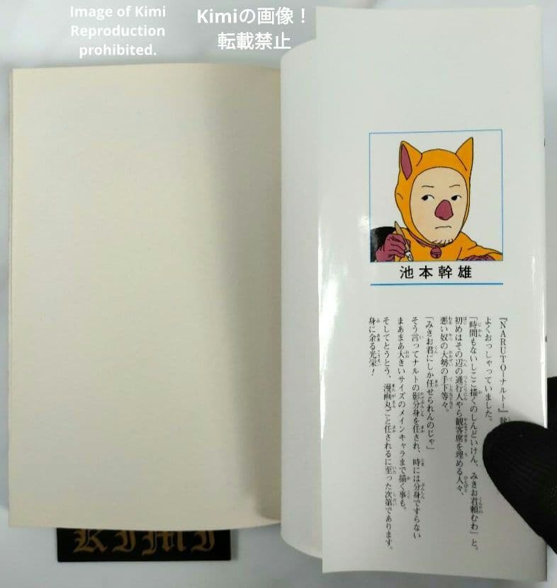 Boruto Manga Vol 1 Comic Book 2016 First Edition First Printing Mikio Ikemoto Ukyo Kodachi Masashi Kishimoto NARUTO NEXT GENERATIONS Jump Comics Japan