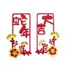 2Pcs/set Decorative Door Hanging Ornaments 3D 3D Window Flower New Year Small Couplet  Door Sticker