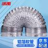 Double-Layer Aluminum Foil Exhaust Pipe