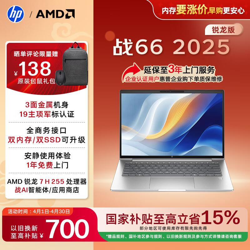 

Ноутбук HP Zhan 66 14 дюймов (Китайская версия) 14-inch