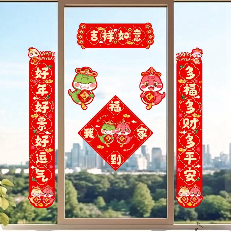 New Year Felt Couplet 2025 Snake Year Window Sticker Door Couplet 3D Lucky Character New Year Home Decorations Zodiac Stickers
