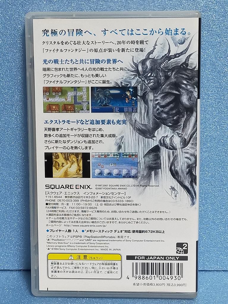 Final Fantasy - PSP