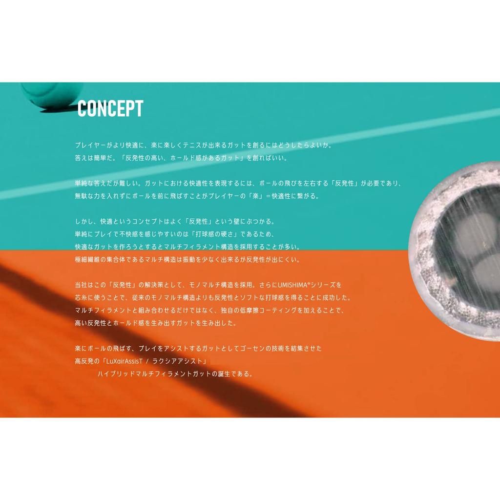 GOSEN LuXair Assist Tennis TSLXA1NA String, 16L, Natural,