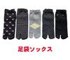 Eden Japan Tabi Cute Cotton Loose Elastic Sizes Set of 5 of your B05 Women's Socks, Pattern, Blend, Heel, Cuff, 23-25cm, (Pattern choice)