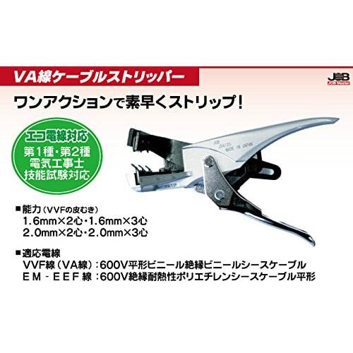 JOB Master VA Wire Cable Stripper JVA-123, a must-have for electrician proficiency tests