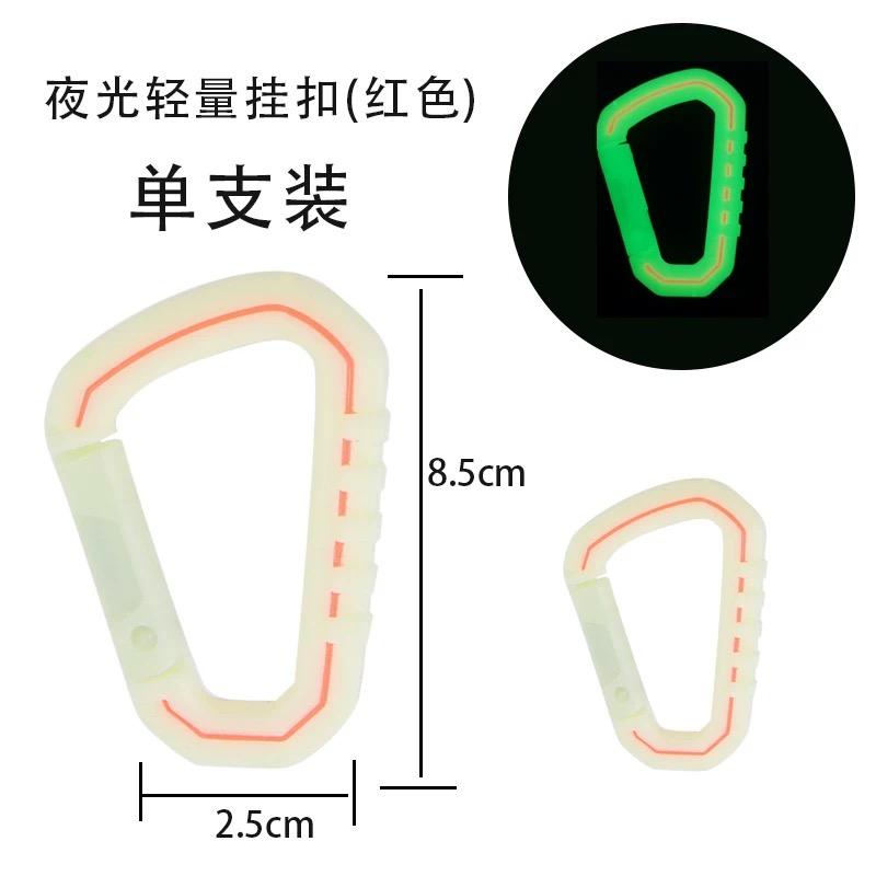 Luminous D-shaped Carabiner Outdoor Tactical Backpack Hook Buckle Multifunction Lightweight D-Ring Snap Hook Bag Accessories