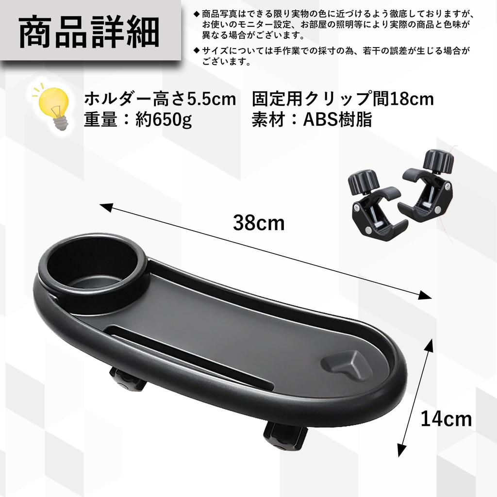 Merrytime Stroller Drink Smartphone Adjustable Snack Bottle For Babies and Black Table, Tray, Holder, Stand, Angle, 360-Degree Rotation, Holder,