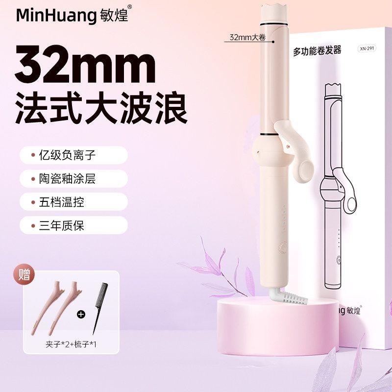 Minhuang Curling Iron 32mm Large Curl Manual Curling Tool Small Fine Curls Negative Ion Hair Styling Long-Lasting Hold Dormitory Use [Single Head] 32mm Daily Large Roll