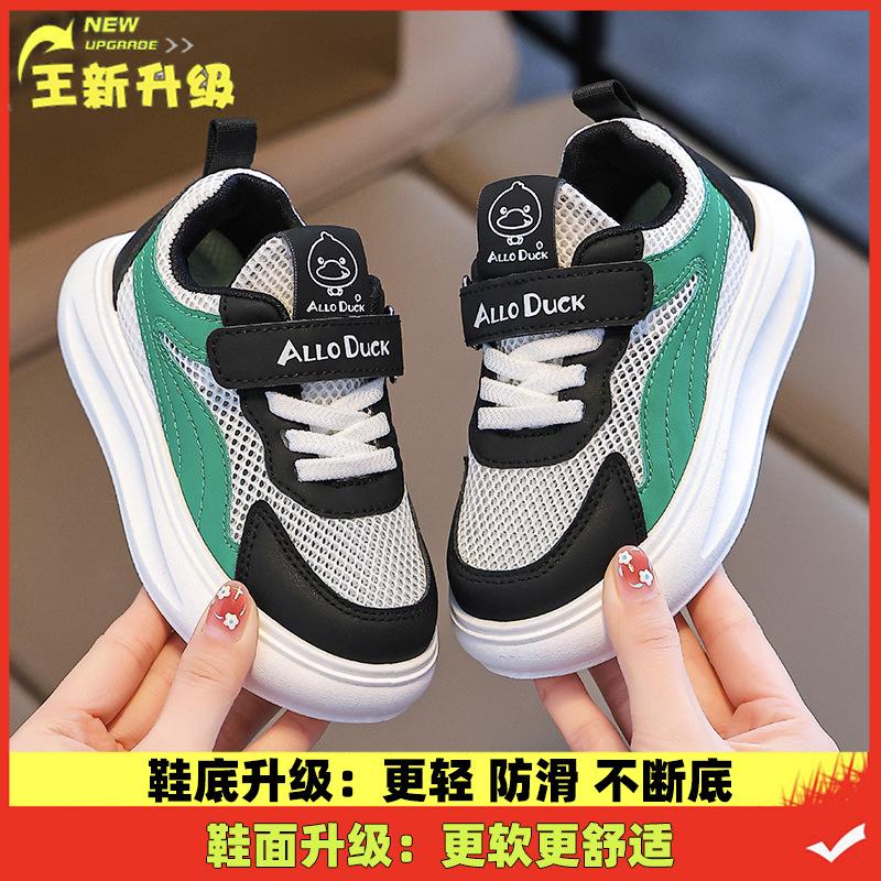 Spring and Autumn New Children's Sneakers Boys and Girls Soft Sole Medium and Older Children's Mesh Breathable Non-slip Lightweight Versatile Little 