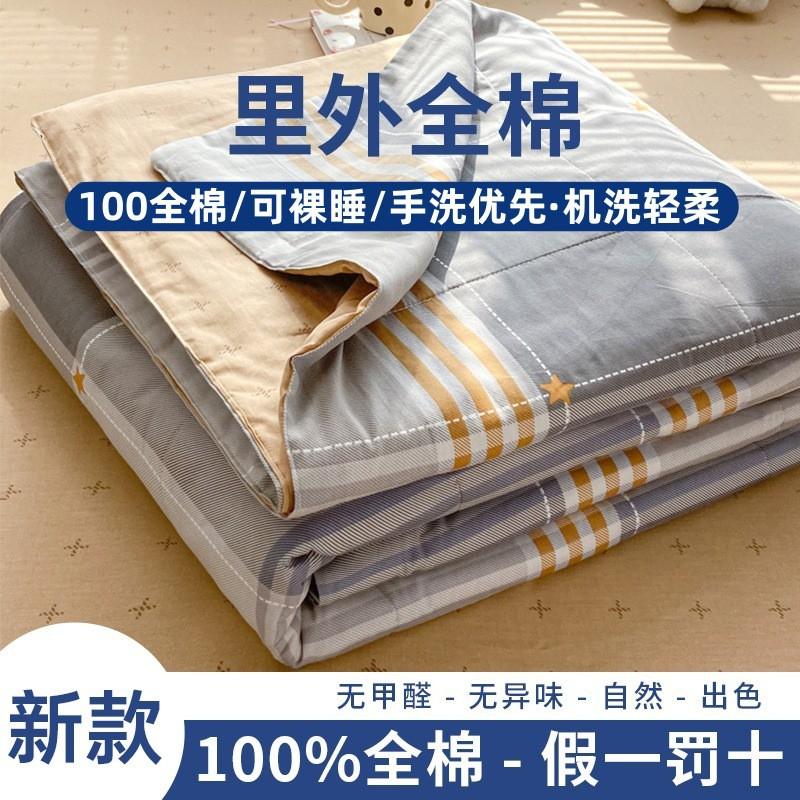 2026 All-Cotton Xinjiang Cotton Quilt Kids Machine Washable Winter Comforter 150x200cm 2kg Total Weight