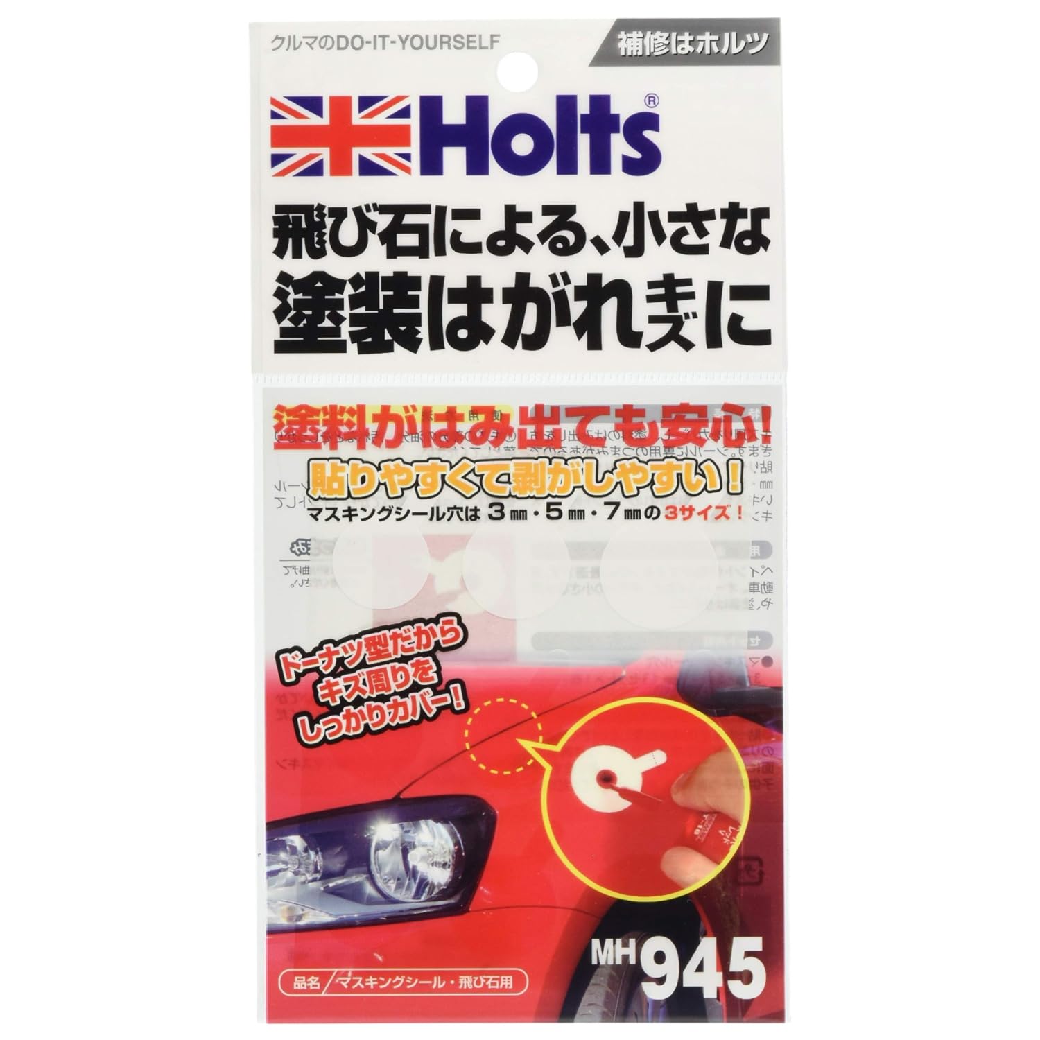 

Holtz Masking Seal MH945 For Stepping Stones For Small Scratch Repair, Supports 3 Sizes, 1 original fortune card included білий