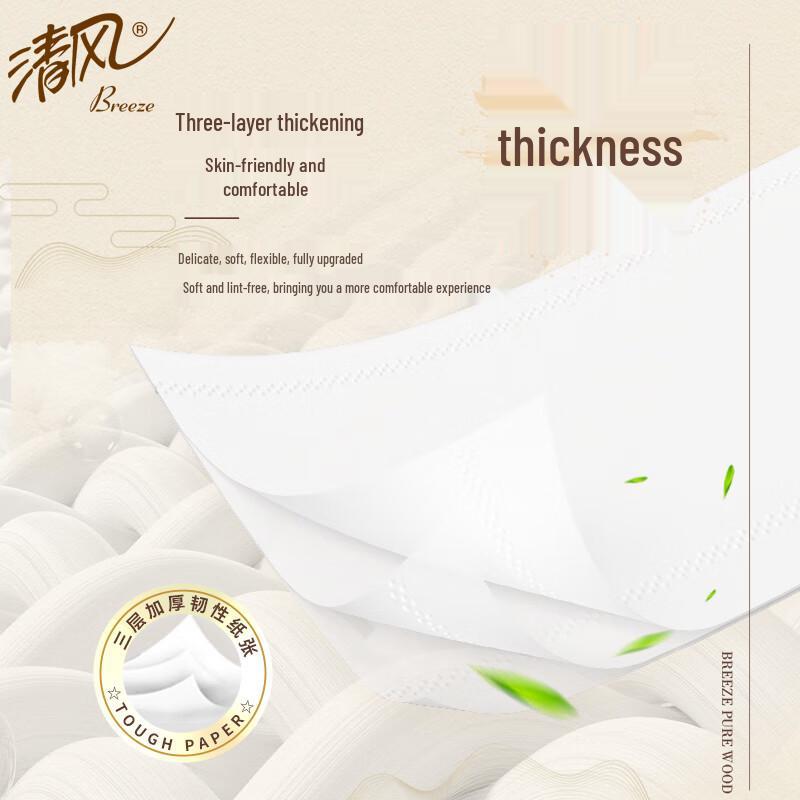 Qingfeng 3-Ply Unscented Baby-Friendly Facial Tissues