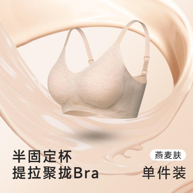 Invisible seamless foundation jelly strip underwear women's anti-sagging gathering thin gathering adjustment seamless bra