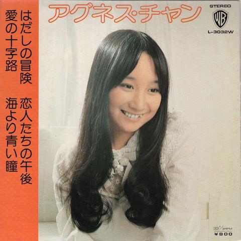7inch Record AGNES CHAN - Agnes Chan L3032W WARNER BROS 1975 Japan Japanese Pop/Rock Used