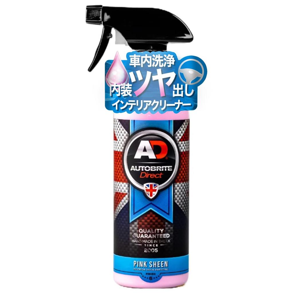 Autobrite Direct Car Interior Interior Polisher with Dustproofing UK-Made "Pink Sheen" Cleaner,