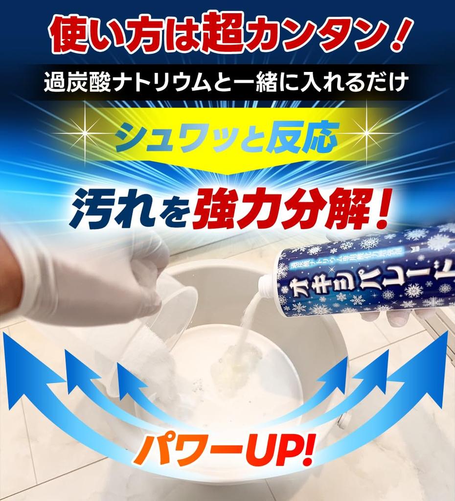 Oxyparade 250g For oxygen cleaning laundry tub bathtub drain stain removal from odor mold monster bleach/sodium percarbonate, aid, cleaner,