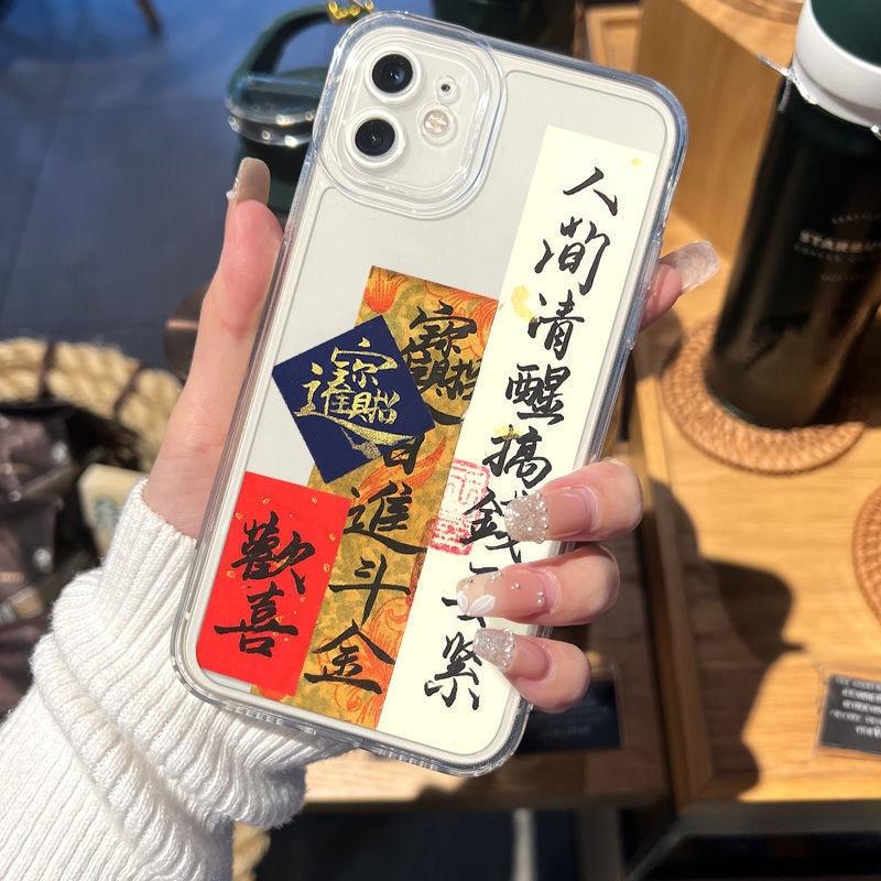It doesn't matter if you are sober in the world and make money. Apple 15 mobile phone case iPhone13promax all-inclusive anti-drop 14 silicone xs soft.