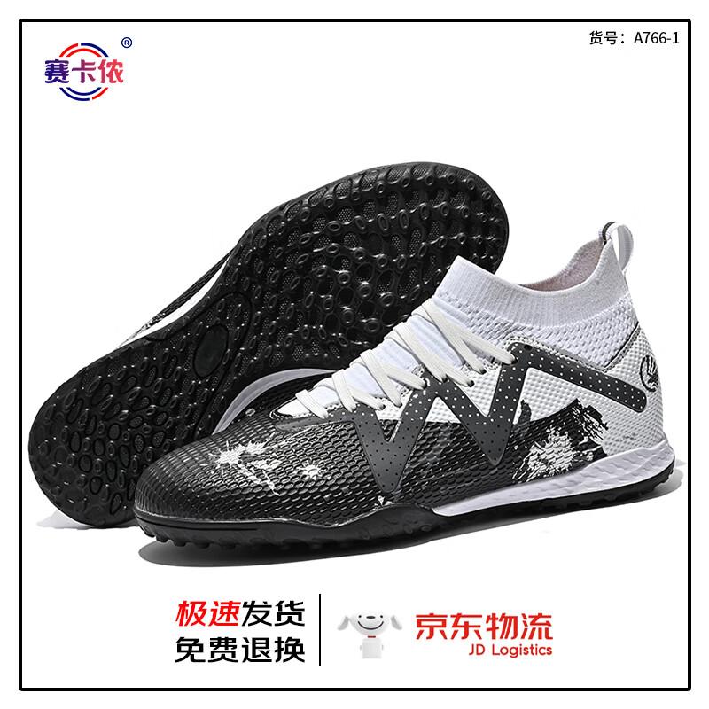 

Saikano Unisex High-Top Turf Soccer Shoes 766G-1 39