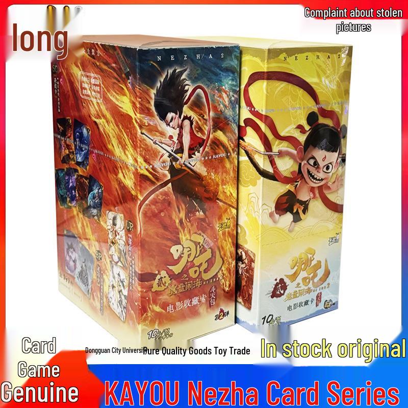 Ne Zha: The Devil Child Comes To the Sea - Dou Tian Bao Series 2 Complete Card Set