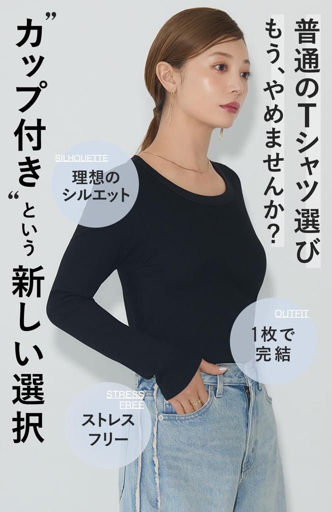 Bambi Water Long Sleeve with Bra Long Sleeve Tee Crew Neck Cotton Long Beautiful Solid Color Women's T-Shirt Cups, Top, [Patented] Shirt, Tee, (Size