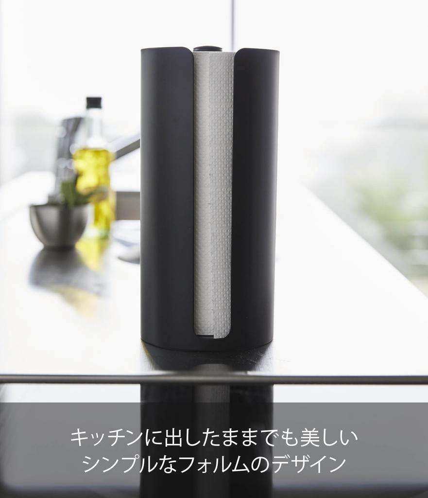 Yamazaki Jitsugyo Dold Köksrullehållare Svart Ca. B11.5XD11.5XH24.5cm Torn Lätt att Skära Hushållspappershållare 5572