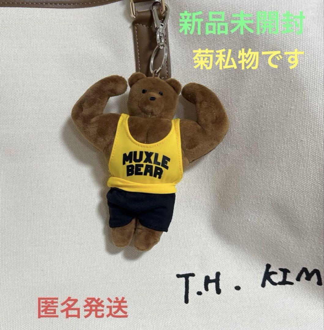 

[USED] BTS V V Bear Plush Toy Key Ring MADONGCOM