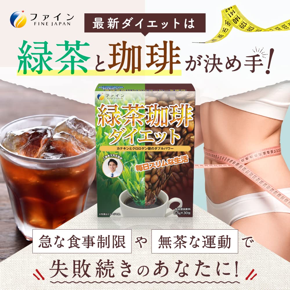 Fine Catechin Green Tea Coffee Diet 30 Packets Polyphenol Chlorogenic Acid Frozen Ground Coffee Made In Japan