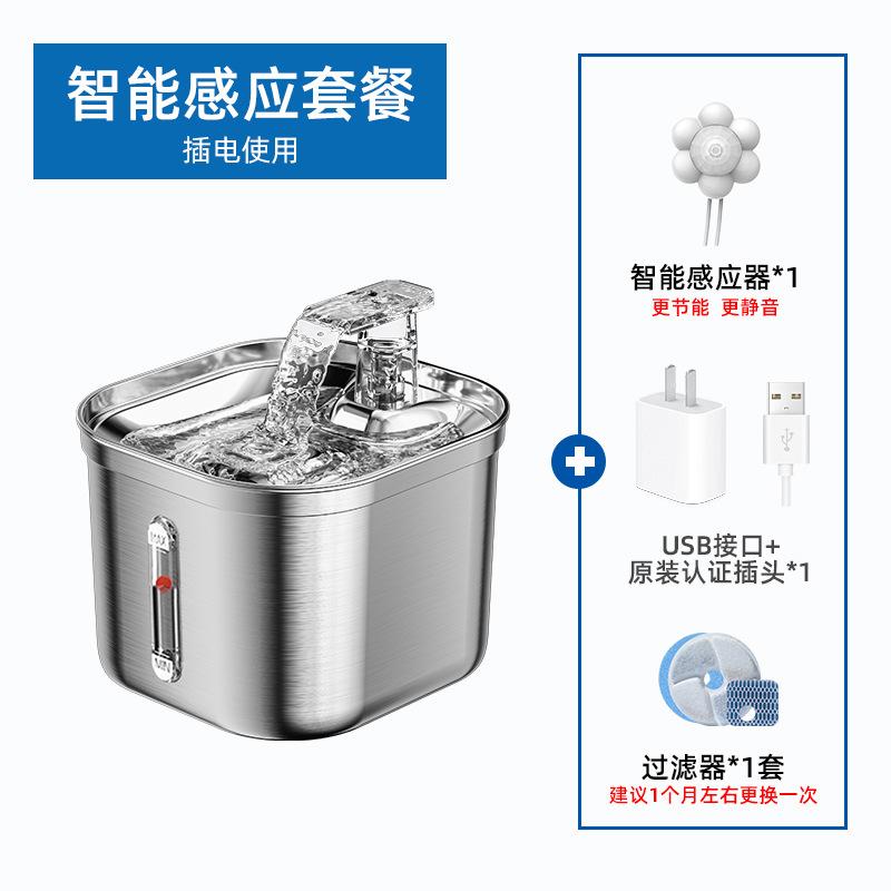 Stainless Steel Pet Water Fountain Square Automatic Circulating Water Filter Smart Cat Fountain
