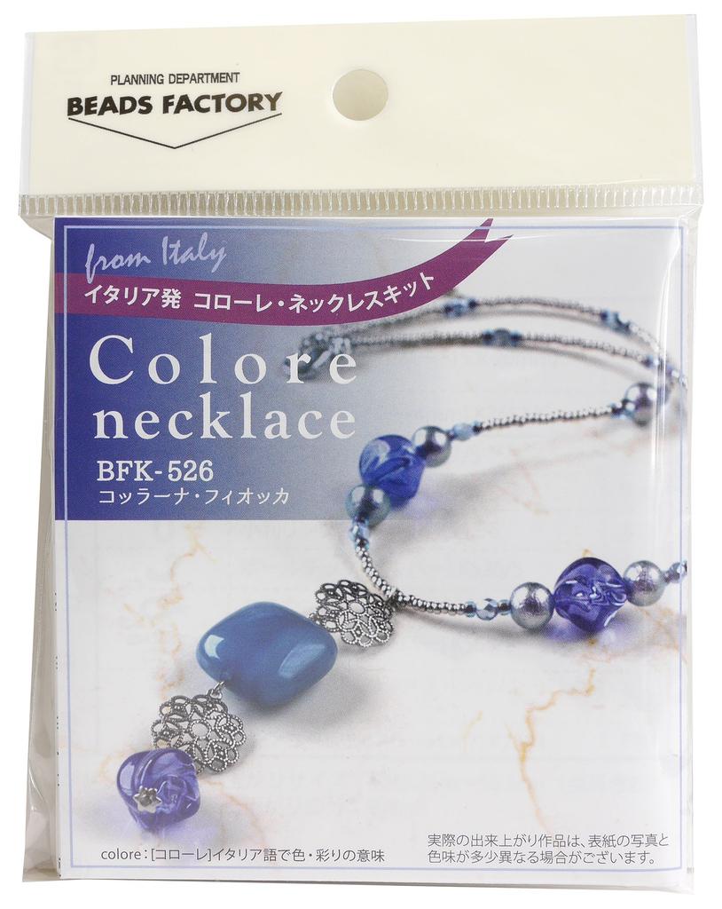 MIYUKI Bead Kit Colore Necklace Kit Collana Fiocca BFK-526