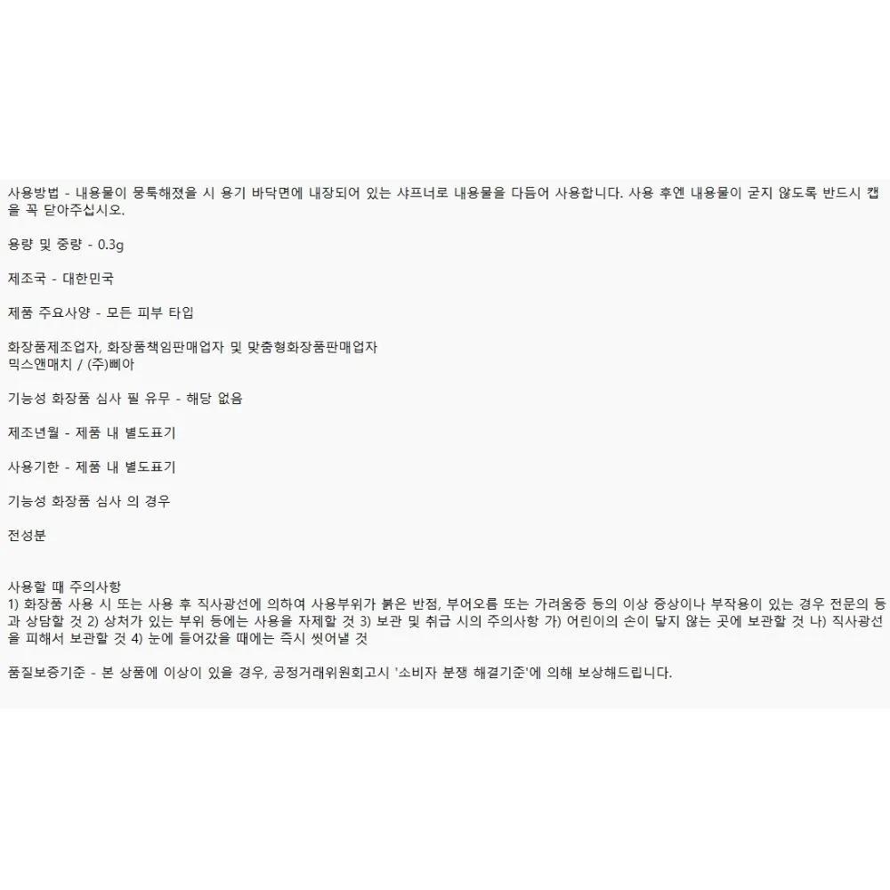 BBIA Last Auto Gel Eyeliner Gingerbread No. 19 0.3g 1 piece