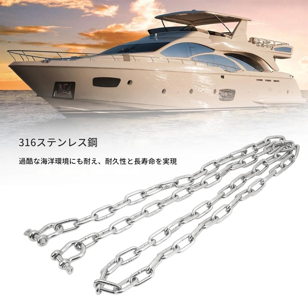 Boat Anchor Chain 2 Meters Long Easy to Install and Connect 316 Stainless Steel