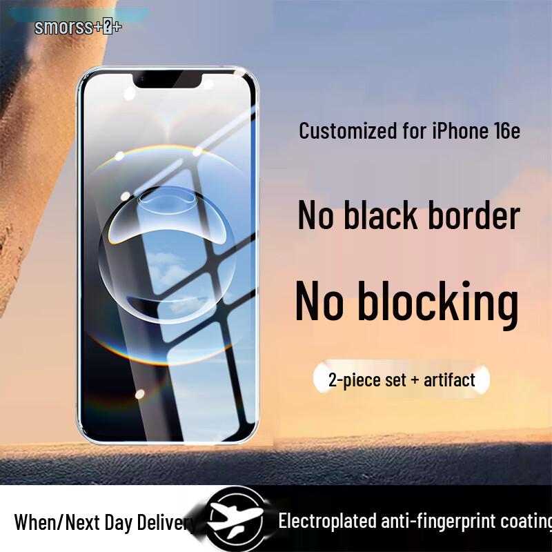 Smorss iPhone Screen Protector