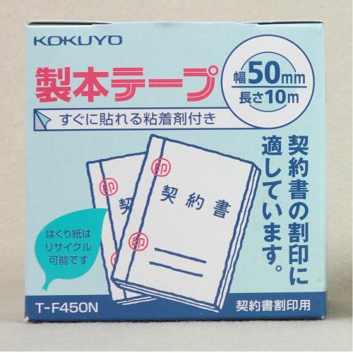KOKUYO Bokbindingstape for kontraktsegl 50 mm x 10 m T-F450N