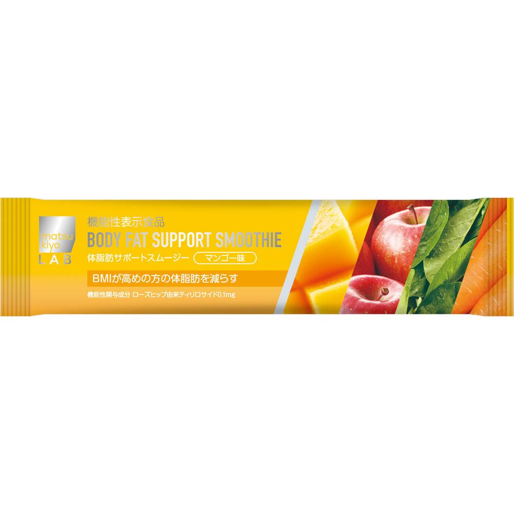 LAB Functional Body Fat Support Smoothie, Mango Flavor, 20 Packets Diet Functional Claims Product Diet