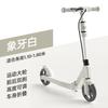 Yimai Foldable Adult Kick Scooter