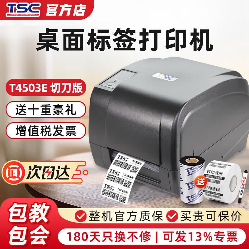 TSC Desktop Thermal Transfer Barcode Label Printer CN plug (adapter included)