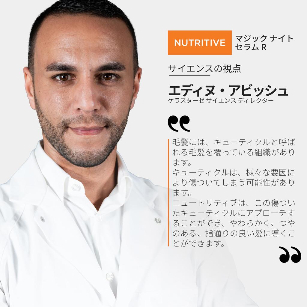 Kerastase Magic Night Serum R 90mL Night Hair Serum Nutritive Dry Hair Care