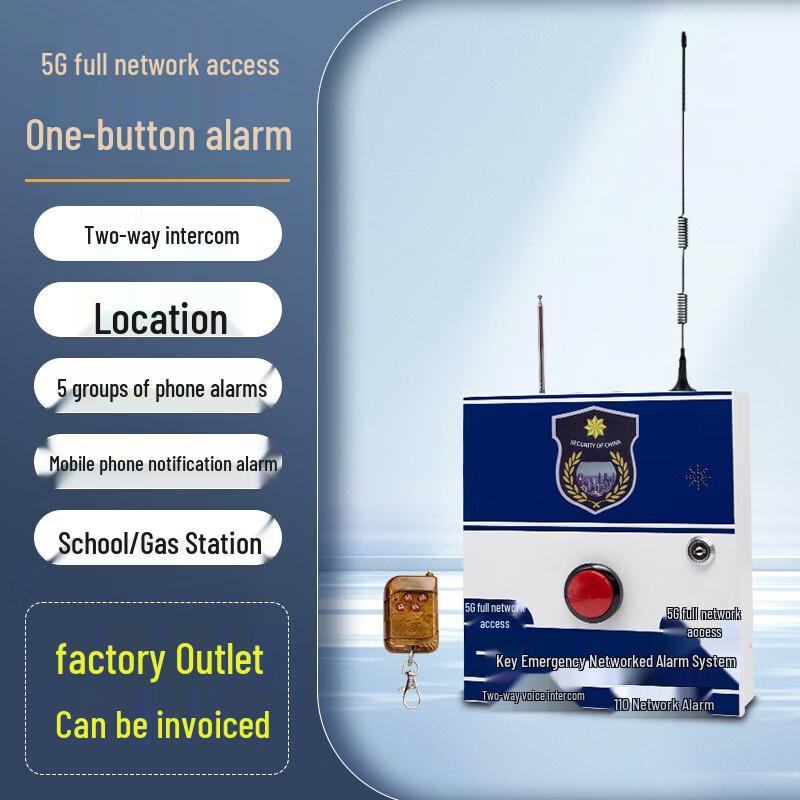 

SLOYU LEPU-2000M One-Key Alarm Intercom Host