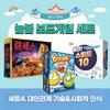 Neulbom Class Board Game Set 4: Interpersonal Skills & Social Awareness