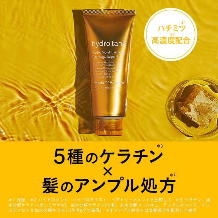 Hydro Tank Damage Repair Hydro Moist Hair Mask