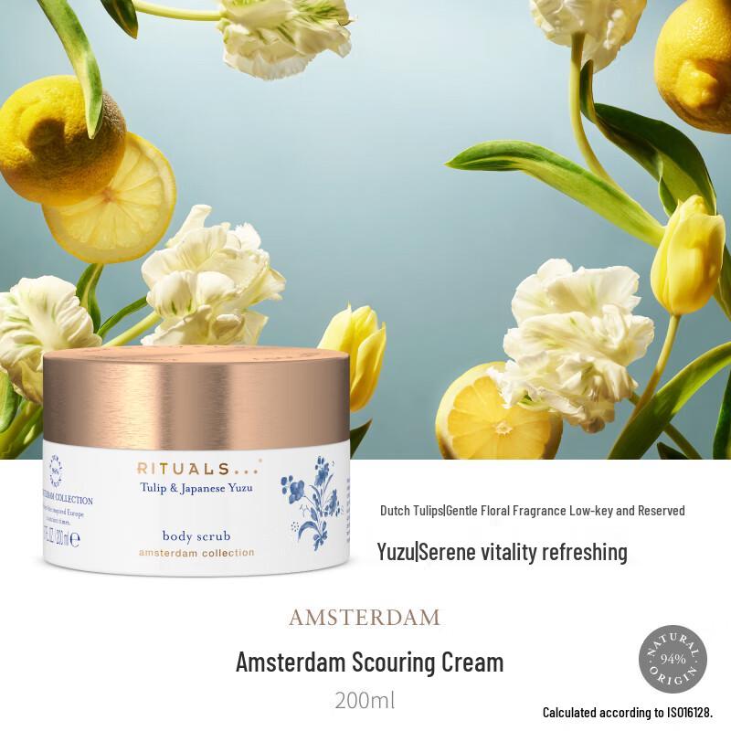 RITUALS Amsterdam Collection Body Scrub