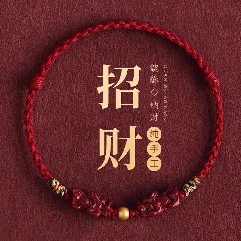 

Натуральная киноварь Пиксю Красная веревочка Браслетx Приносящий удачу для мужчин и женщин Счастливые бусины Цепочка для лодыжки Удача Плетеная вручную Веревочка на руку в год рождения Joy Red-Foot Rope [Blessed]]