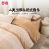 A-Class Milk Velvet Printed Three or Four Piece Bedding Set
