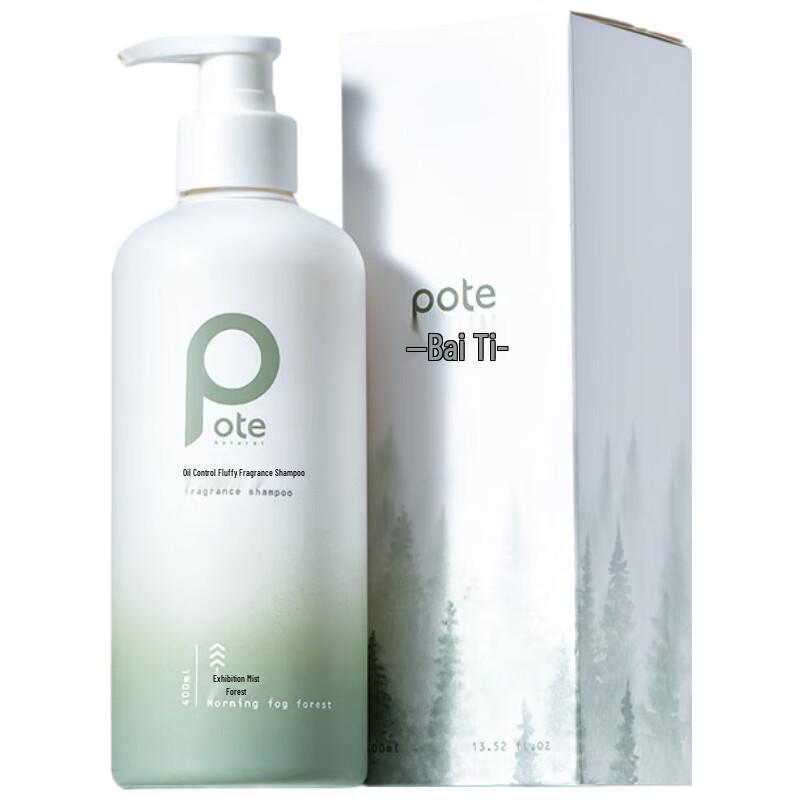 Baitai Oil Control Volumizing Fragrance Shampoo