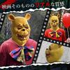 Setsubun Halloween Horror Devil Bear Scary Costume for Parties and Events [mocarron] Mask, Mask, Headgear, Cosplay, Mask,